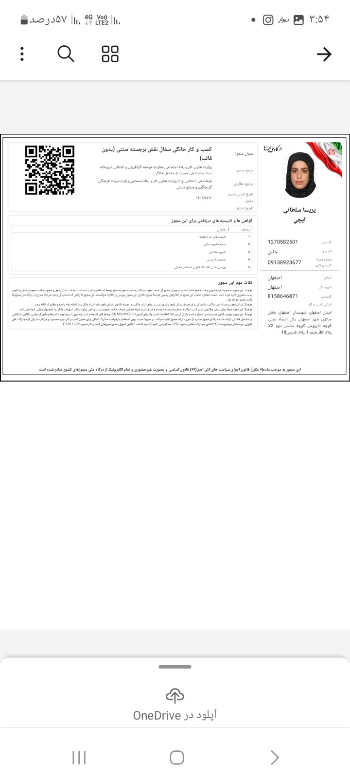 مجوز 2 فروشگاه پرپو