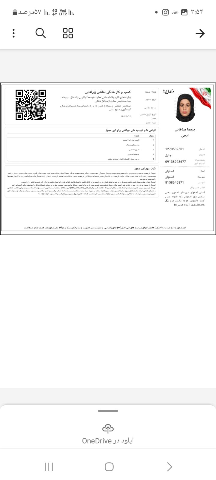 مجوز 1 فروشگاه پرپو